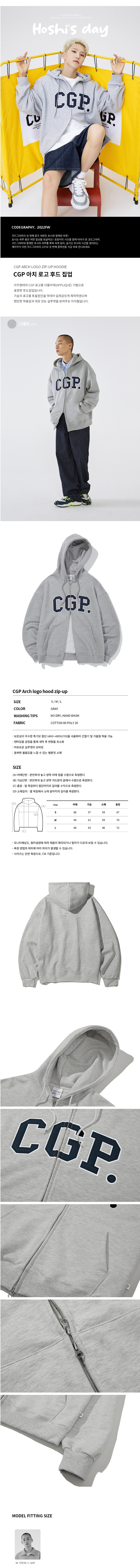 ktown4u.com : (Seventeen HOSHI Gift) CGP Arch Logo Hood Zip